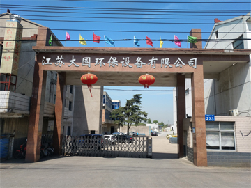 企业风貌